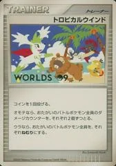 Tropical Wind card image