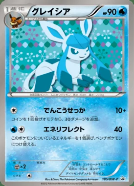 Tyranitar V #185/S-P card image