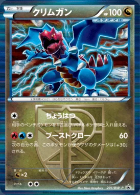 Unown R card image