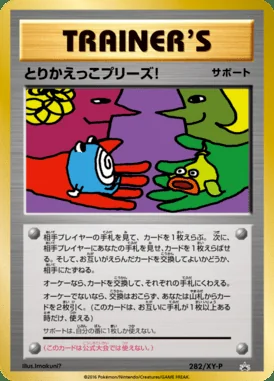 Ursaluna V #282/S-P card image
