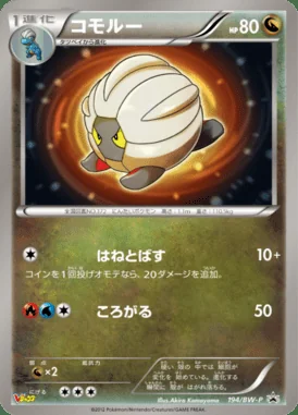 Vaporeon EX #194/XY-P card image