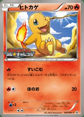 Veluza Ex #165/SV-P card image