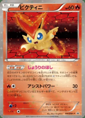 Victini #109/BW-P card image