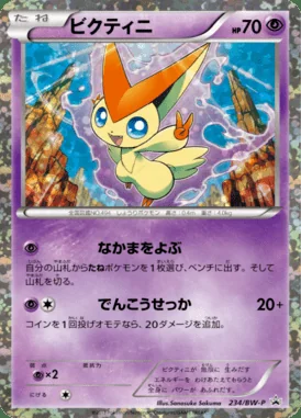 Victini #234/BW-P card image