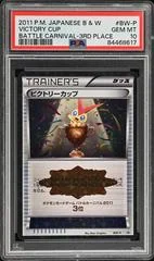 Victory Cup #BW-P card image