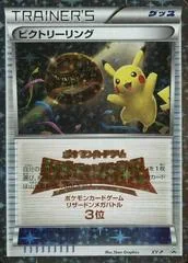 Victory Ring #XY-P card image