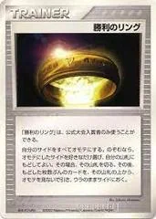 Victory Ring card image
