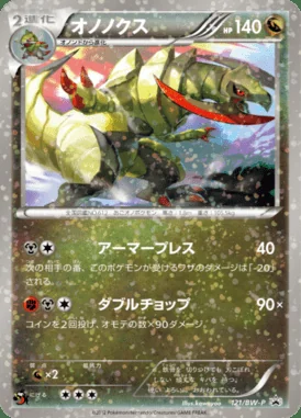 Wooper #121/SV-P card image