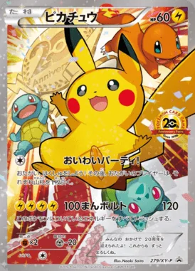 Zapdos #279/SM-P card image