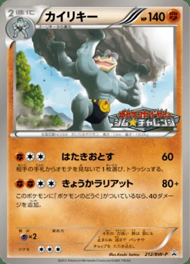 Zebstrika #212/SV-P card image