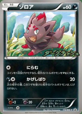 Zorua #116/BW-P card image