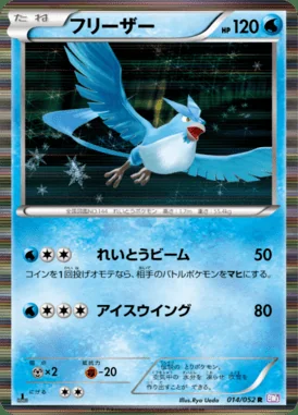 Articuno card image