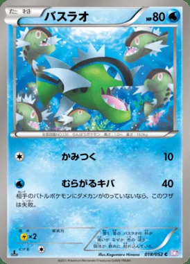 Basculin card image