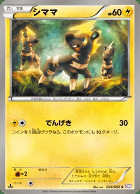 Blitzle card image