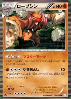 Conkeldurr card image