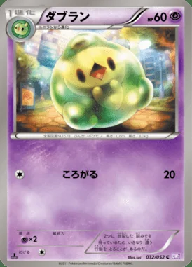 Duosion card image