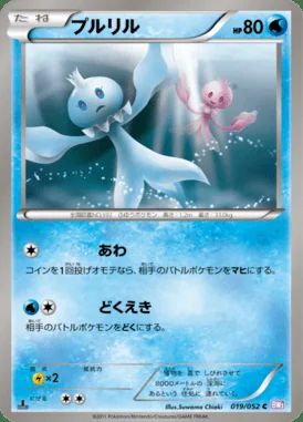 Frillish card image