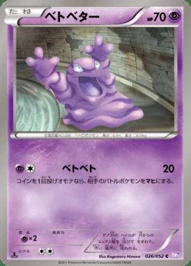 Grimer card image
