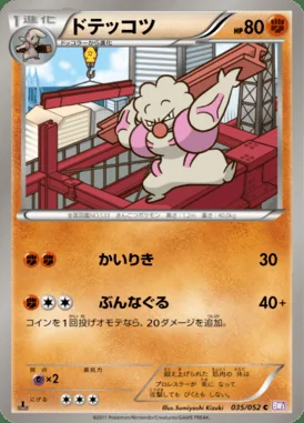 Gurdurr card image