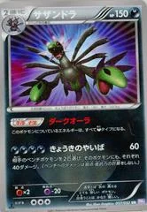 Hydreigon card image