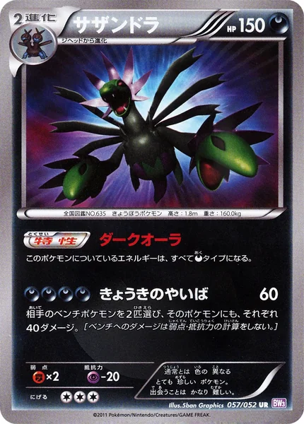 Hydreigon card image