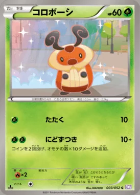 Kricketot card image
