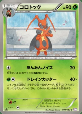 Kricketune card image