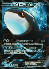 Kyogre EX card image
