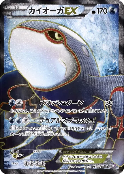 Kyogre EX card image