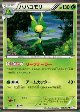 Leavanny card image