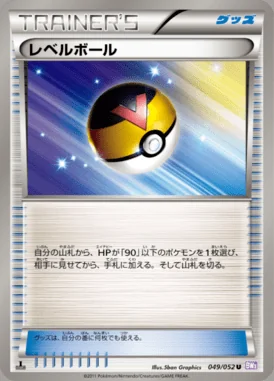 Level Ball card image