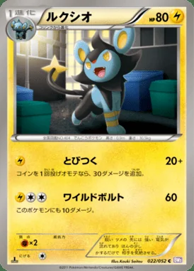 Luxio card image