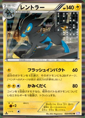 Luxray card image