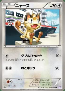 Meowth card image