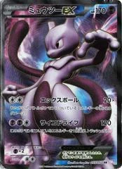 Mewtwo EX card image