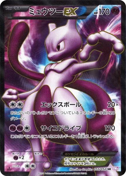 Mewtwo EX card image