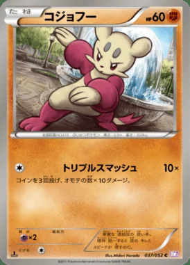 Mienfoo card image