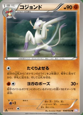 Mienshao card image