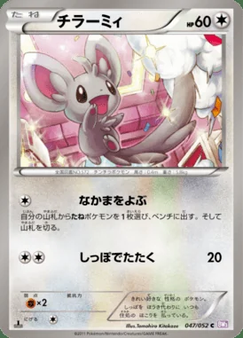 Minccino card image