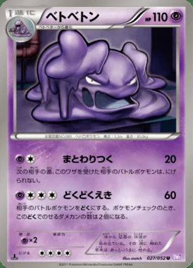 Muk card image