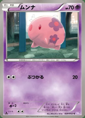 Munna card image