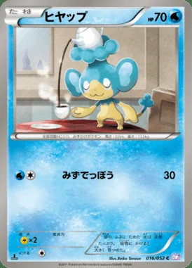 Panpour card image