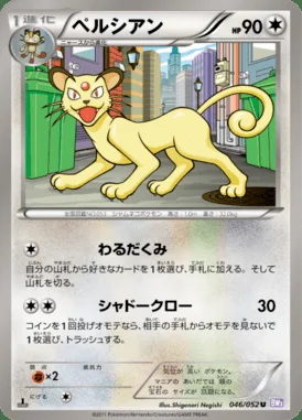 Persian card image