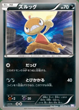Scraggy card image