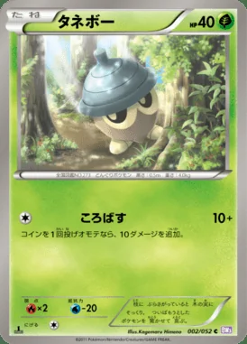 Seedot card image