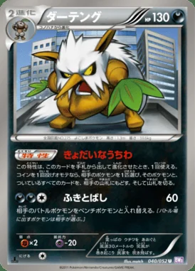Shiftry card image