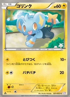 Shinx card image