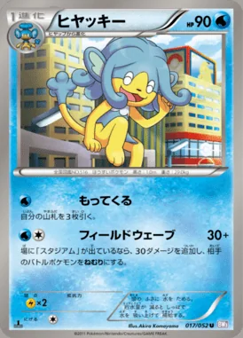 Simipour card image