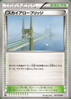 Skyarrow Bridge card image