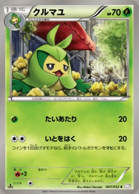 Swadloon card image